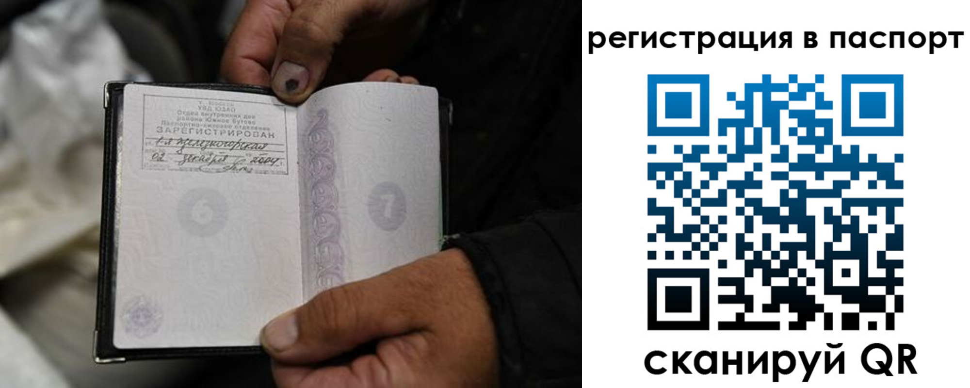 временная регистрация законно в Долинске