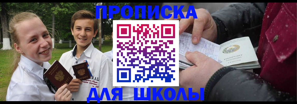 временная регистрация поиск в Долинске