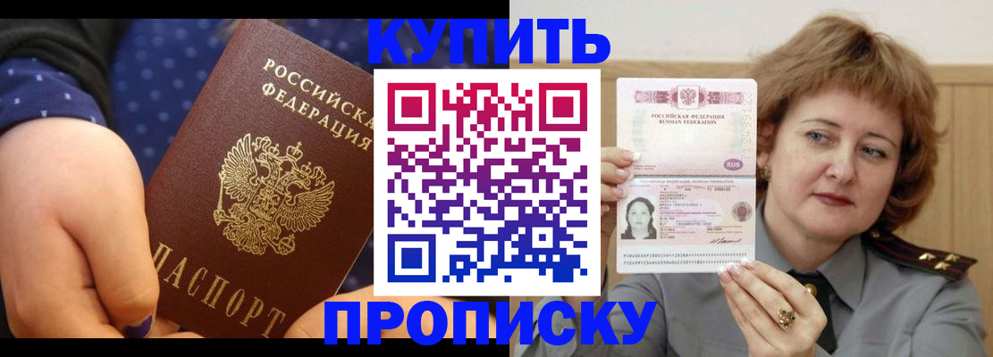 временная регистрация в Долинске