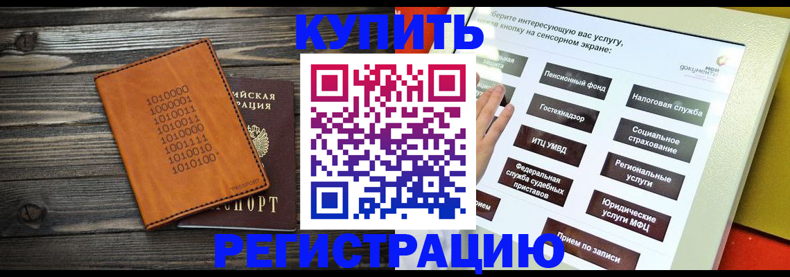 временная регистрация госуслуги в Долинске
